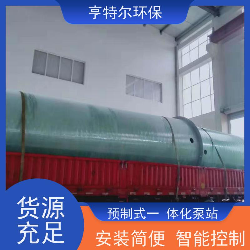 亨特尔环保 2000立方 一体化预制提升泵站 耐腐蚀 耐老化 全国供应
