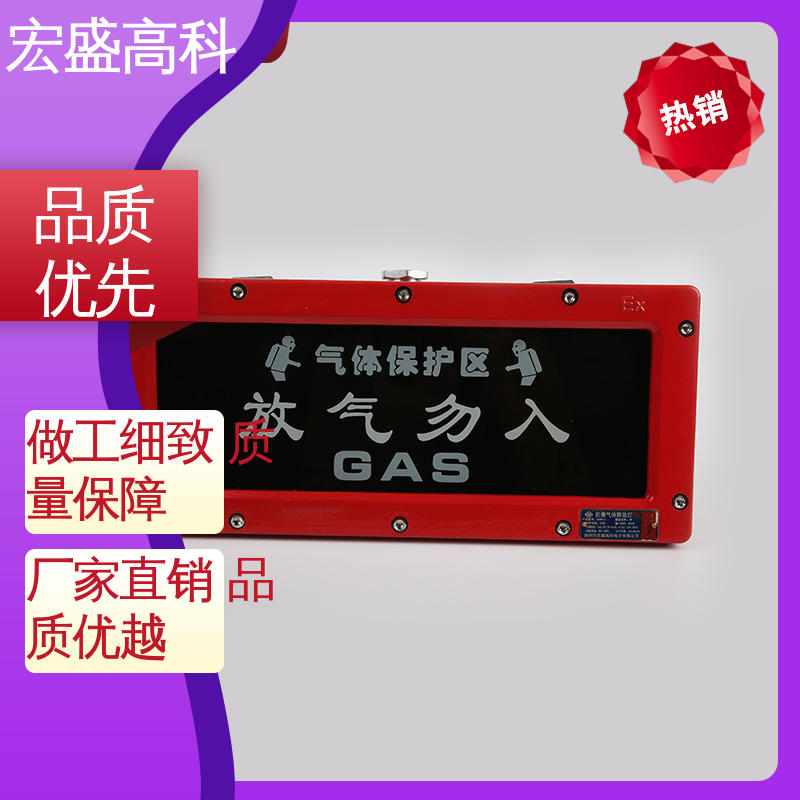 宏盛高科 气体释放灯 发货及时 经久耐用 IP65材质