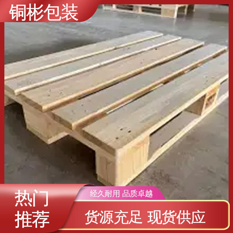 木托盘 不易开裂变形 坚固耐用 高抗压高承重 铜彬
