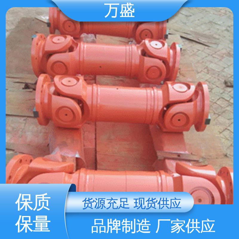 万盛 BH型十字传动轴 煤炭矿山机械用 焊接型万向联轴器