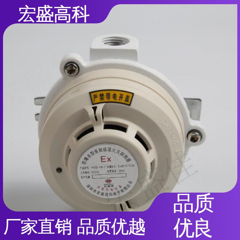 发货及时 （Modbus-RTU协议） 防爆烟雾报警器 误报率低 宏盛佳