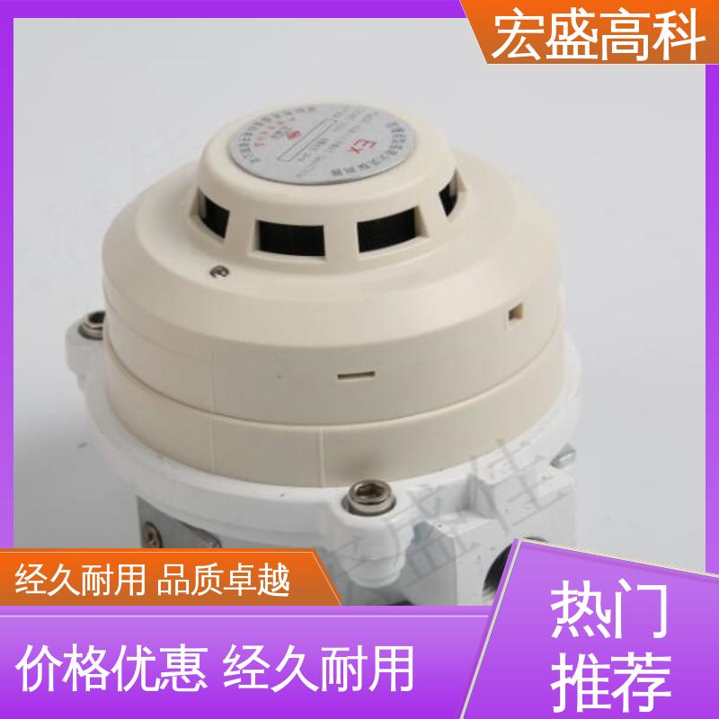 宏盛佳 IP65防爆烟雾报警器 DC24V HAJB-Y-2 防爆烟感