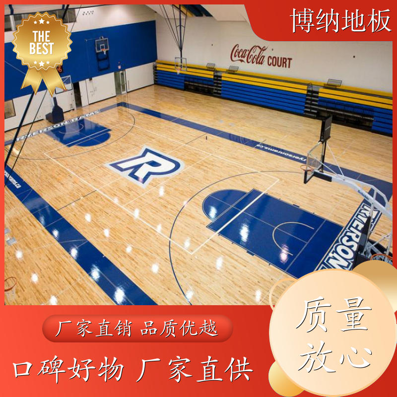 博纳 文化中心 高端拼接 枫桦木 实木运动地板 打磨翻修