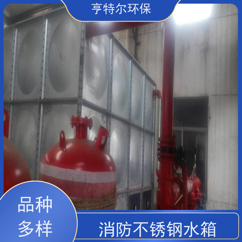 亨特尔环保 消防不锈钢水箱 供水设备 储水罐 质量可信