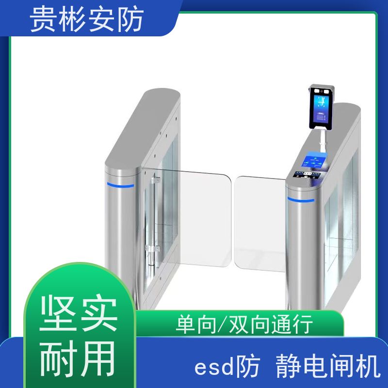 贵彬安防 闸机门禁系统 esd静电测试三辊闸 运行稳定 支持加工定制