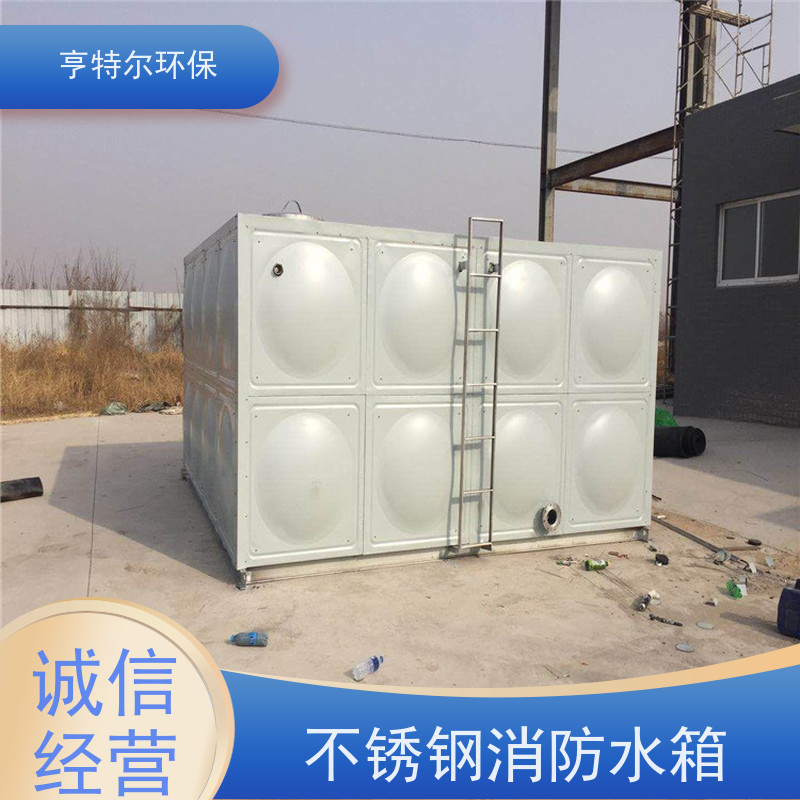 亨特尔环保 生活不锈钢水箱 防腐蚀 不渗漏 货源充足