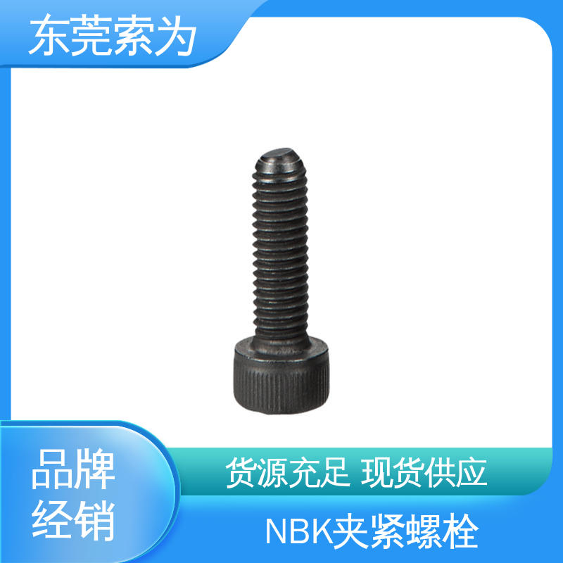 日本锅屋 NBK钢制夹紧螺栓 通信设备制造用 品牌经销