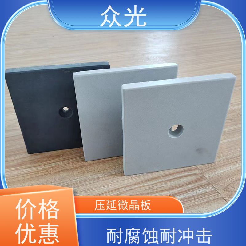 众光 铸石板抗冲击 陶瓷压延微晶板 耐磨性 使用寿命长 供货及时
