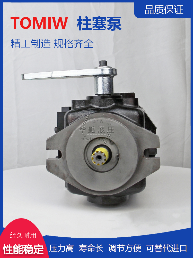 TOMIW液压 支持定制 质量持久耐用，产品精工制造 高压变量泵