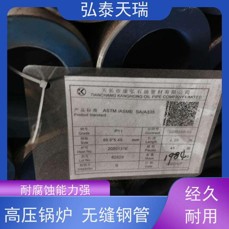  工程用 ASTM A213 T11高压锅炉无缝钢管 高强度耐酸 支持加工定制
