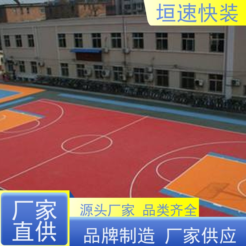 垣速 操场拼装悬浮地板翻新设计 室外悬浮地板 环保耐磨 软质悬浮地板