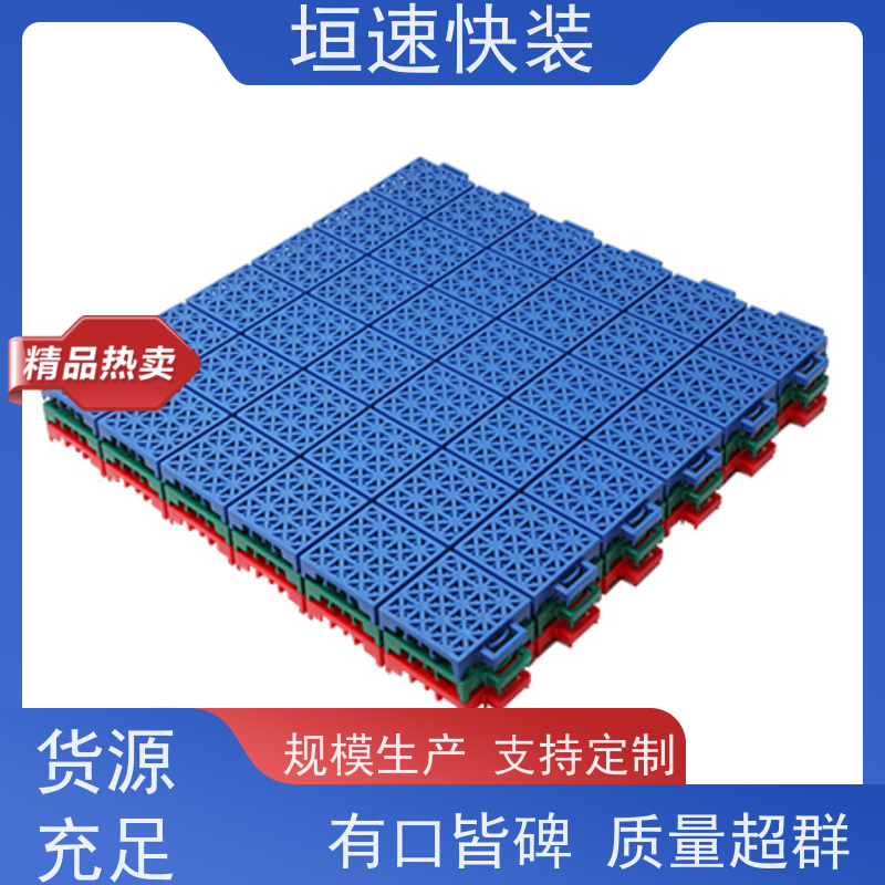 垣速 体育场地悬浮地板施工建设 塑格悬浮地板 不易老化 悬浮地板拼接