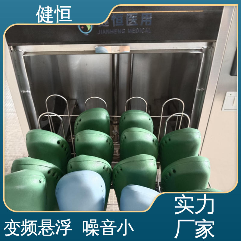 健恒 医院 医用鞋清洗机 快速洗涤 悬浮减震 厂家供应 多年经验