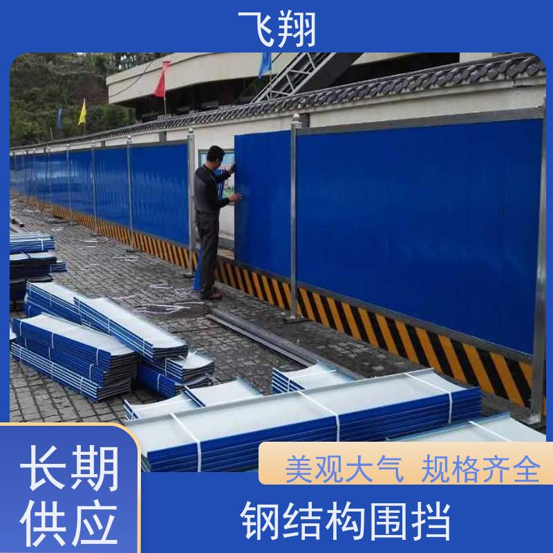 工地装配式施工围挡出租 彩钢隔离防护栏 市政地铁安全屏障 定制