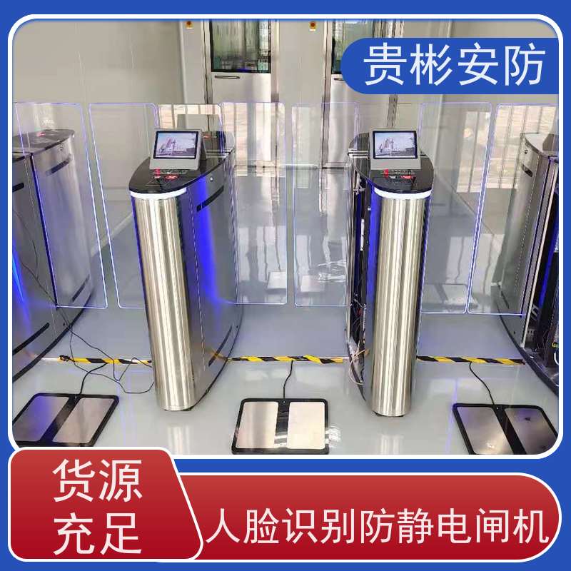 贵彬安防 人脸识别防静电闸机 单向/双向通行 诚信经营