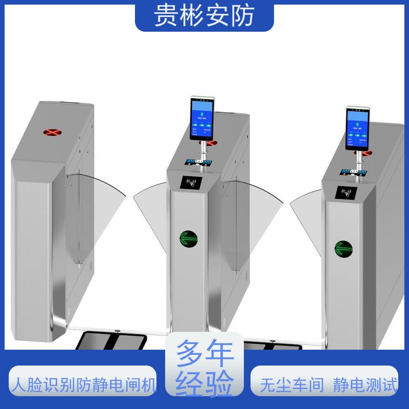贵彬安防 人脸识别防静电闸机 单向/双向通行 品质可信
