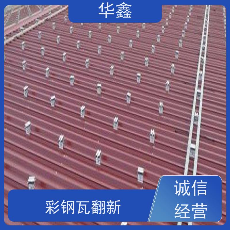 华鑫 彩钢瓦防腐 包工包料 质量保障 按需加工定制