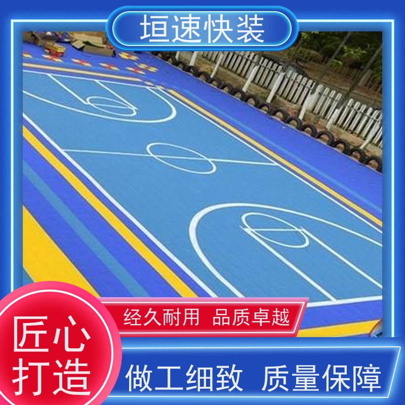 垣速 承载力强 拼装防滑地板 防滑悬浮地板 网球场拼装地板上门施工