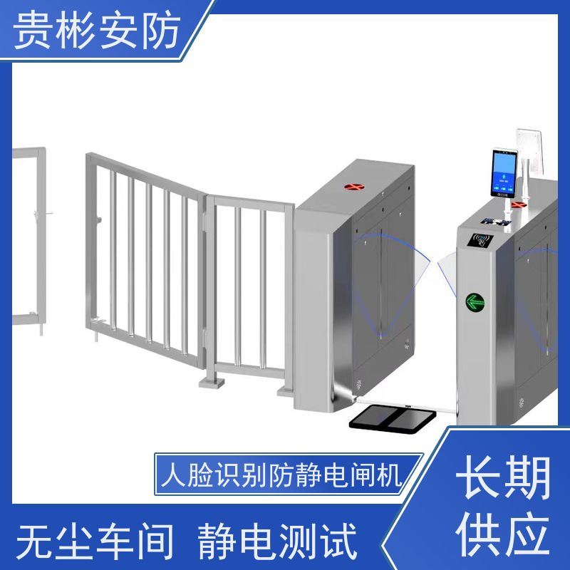 贵彬安防 人脸识别防静电闸机 品质稳定 口碑好 应用广泛
