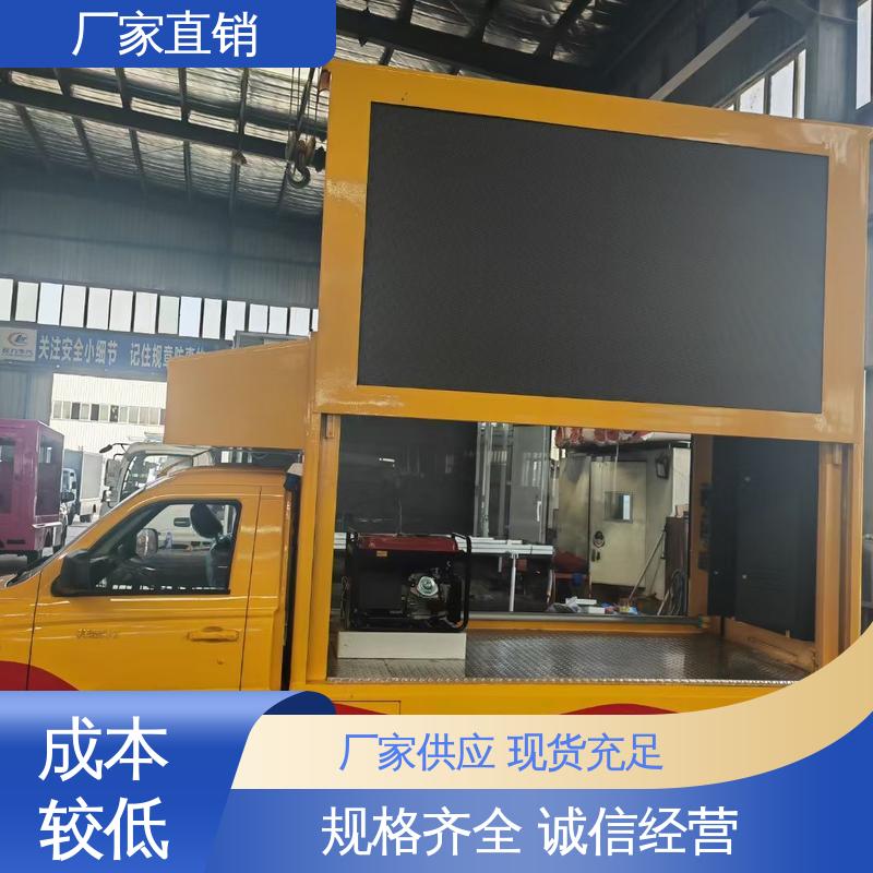 收售 可根据需要定制 小型舞台车 移动广告车 画面清晰