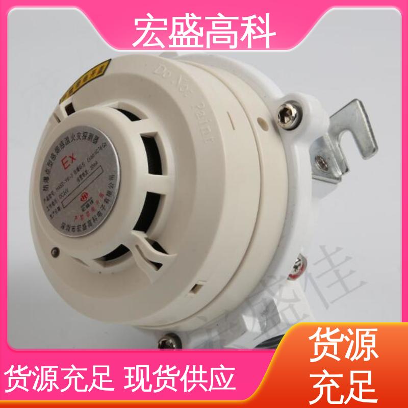 宏盛高科 防爆烟感探测器 经久耐用 化工厂用 售后保证