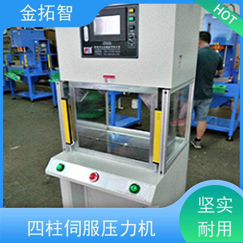 宁 波四柱伺服压力机厂家定制 操作简单方便 整体焊接的坚固开式结构