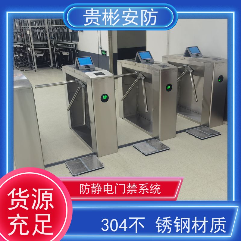 贵彬安防 闸机门禁系统 esd静电测试三辊闸 运行稳定 支持加工定制