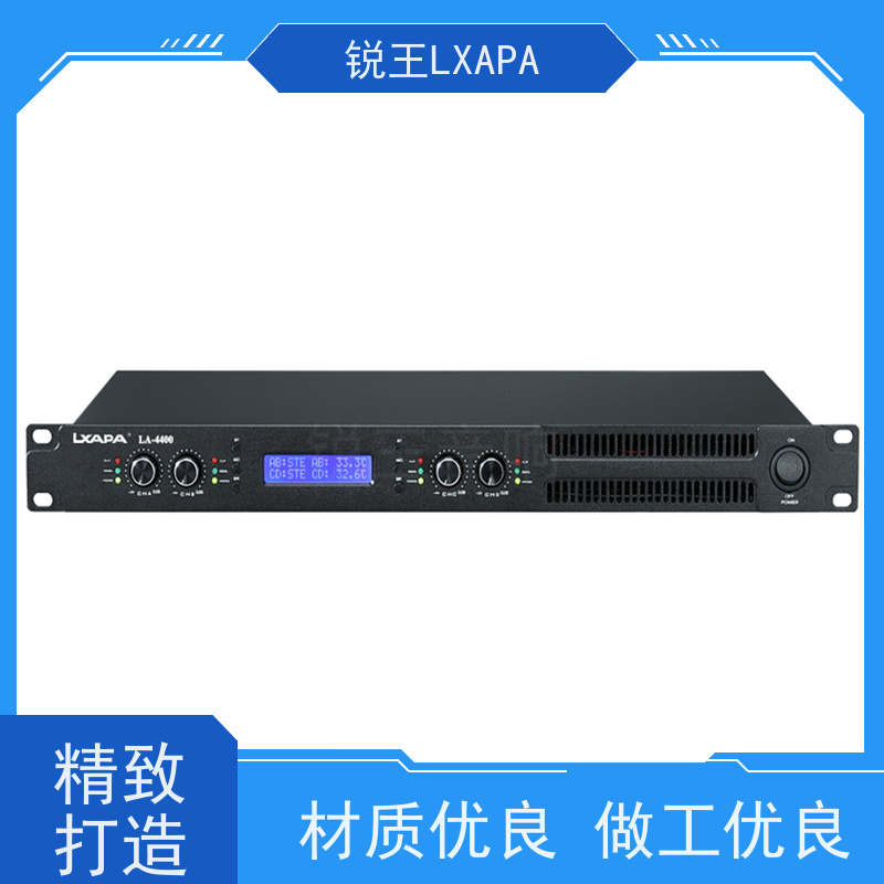 锐王LXAPA 大型会议系统 纯后级定阻定压功放机 大功率
