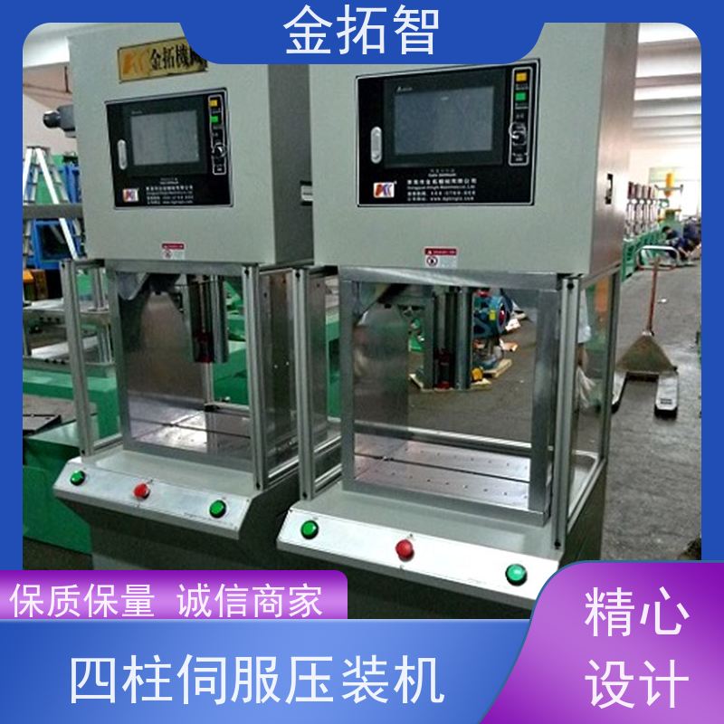 台 州四柱伺服压装机厂家 节能环保 故障率低 生产效率高
