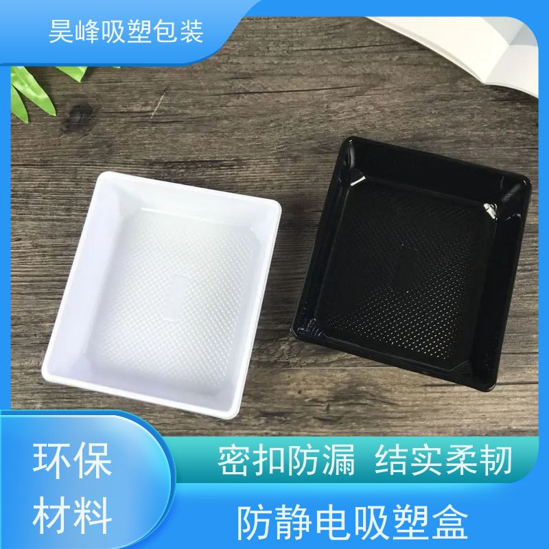 昊峰 月饼吸塑盒 坚固耐压不易破损 长期供应 货源充足