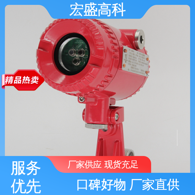 宏盛高科 发货及时 双波段火焰探测器 IP67材质 经久耐用