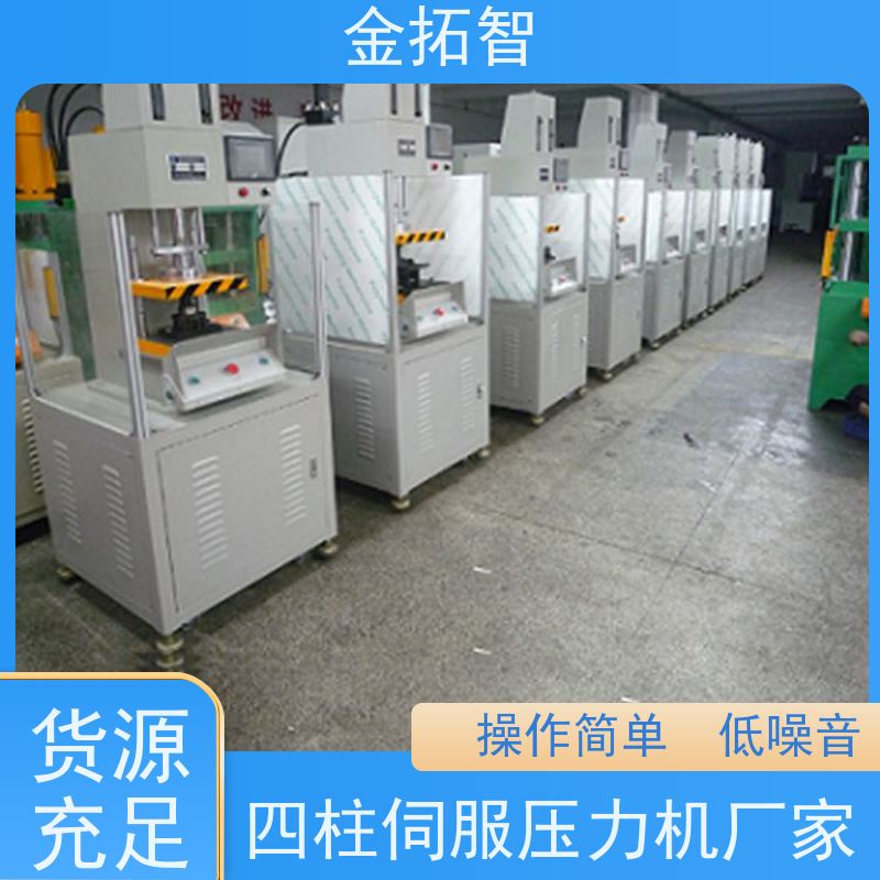 宿 迁四柱伺服压力冲压冲床厂家生产 耐磨性好 安全设计周全