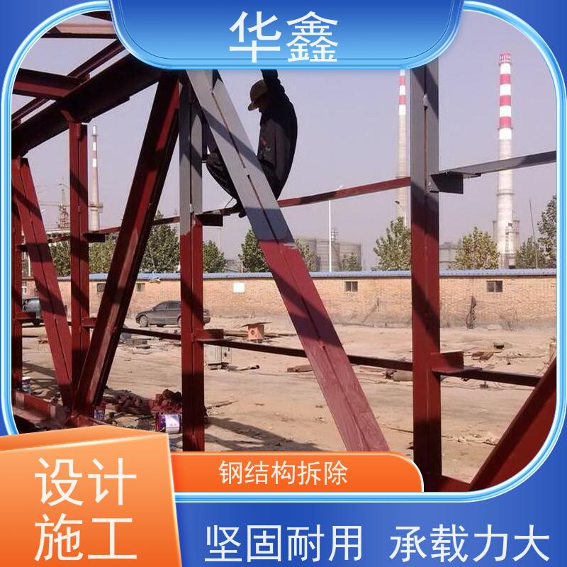 华鑫 电厂锅炉钢架防腐 厂房建设工程 资质齐全 持证上岗