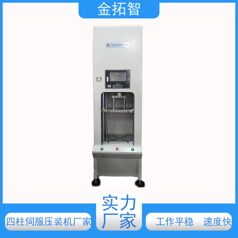 上 海四柱伺服压力冲压机厂家定制生产 远程设备管理 安全设计周全