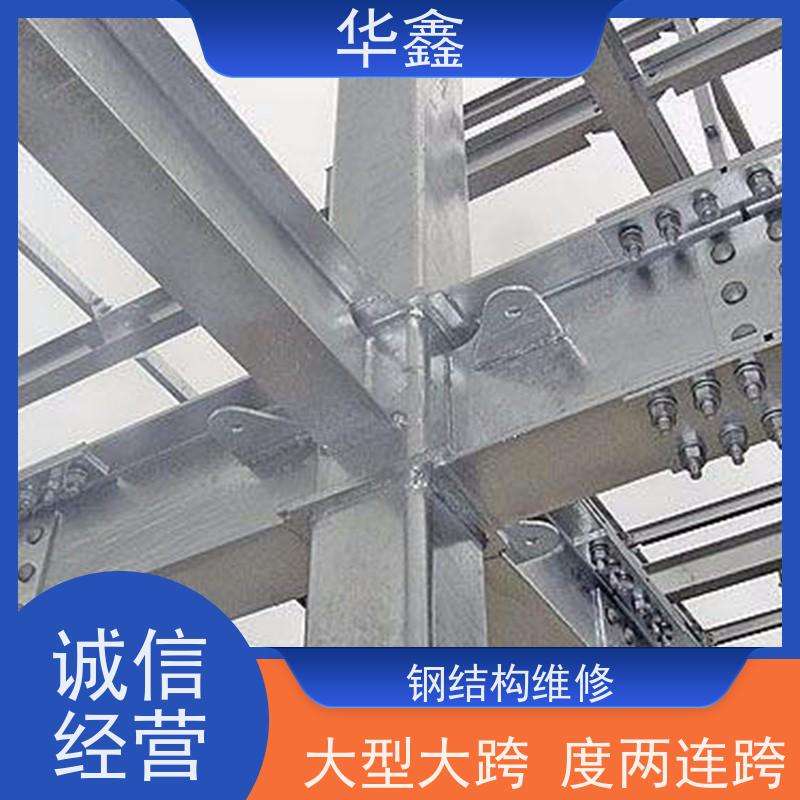 华鑫 钢结构拆除 桥梁用高频焊接 多年经验 品质可信