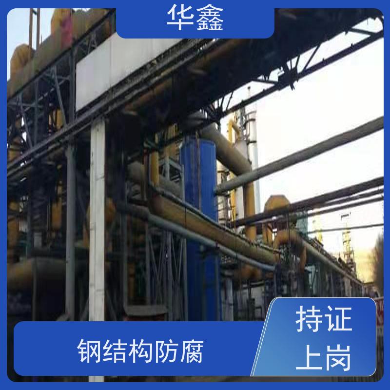 华鑫 钢结构涂装 耐腐蚀 强度高 跨度大 一站式服务 