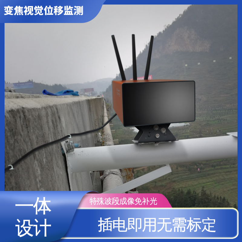 全天候测量 水库大坝倾斜监测 变焦视频位移计无源靶标