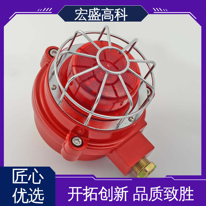 宏盛高科 非编码 低功耗 BBJ声光报警器 发货及时