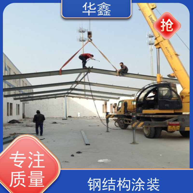 华鑫 钢结构厂房除锈 桥梁用高频焊接 按需加工定制