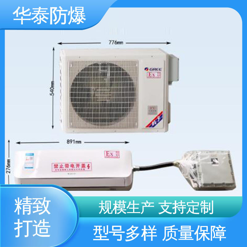 华泰电气 品种多样 保质保量 工业空调 壁式 耐磨性好