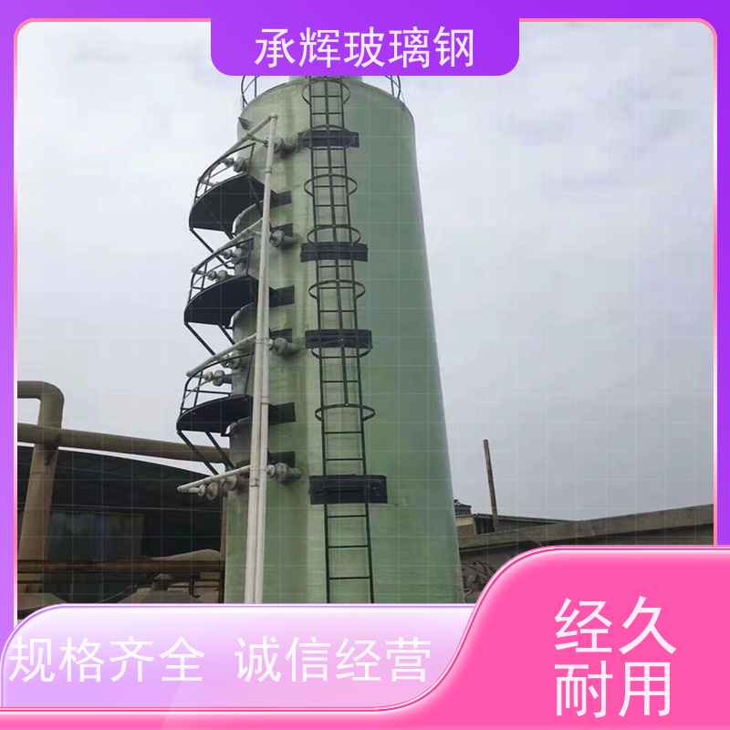 承辉 空气净化酸雾吸附塔 高效率寿命长 支持定制