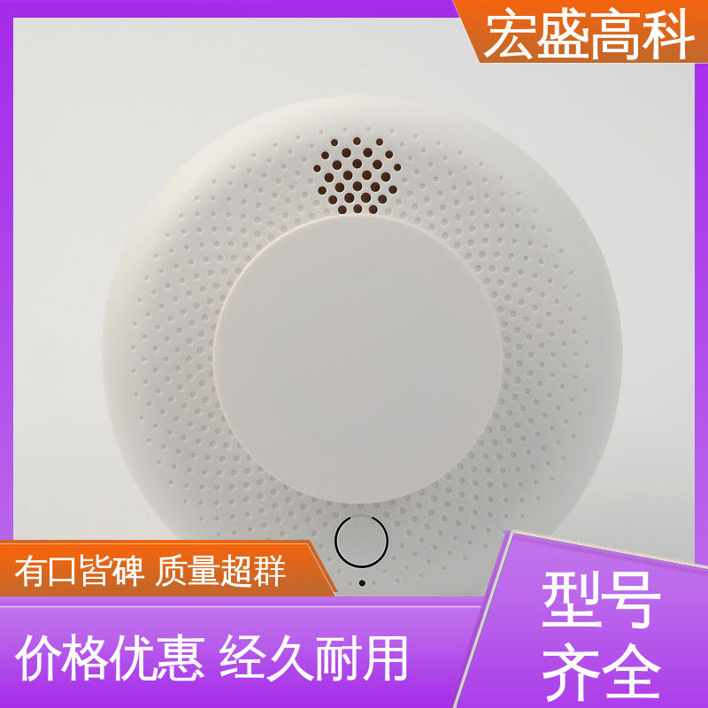 户外通信机柜用 烟感探测器 发货及时 经久耐用 宏盛高科
