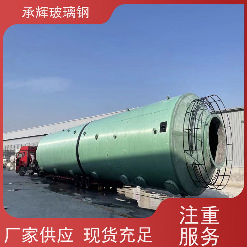 承辉 玻璃钢酸雾净化塔 效果稳定耐腐蚀 支持定制