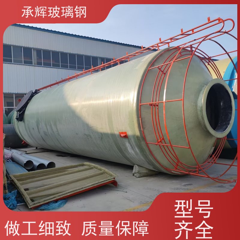 承辉 酸洗厂房用玻璃钢净化塔 运行稳定成本低 规格齐全
