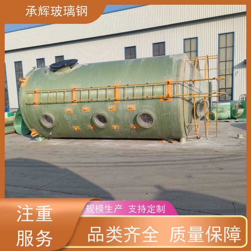 承辉 玻璃钢净化洗涤塔 维护环境耐腐蚀 支持定制