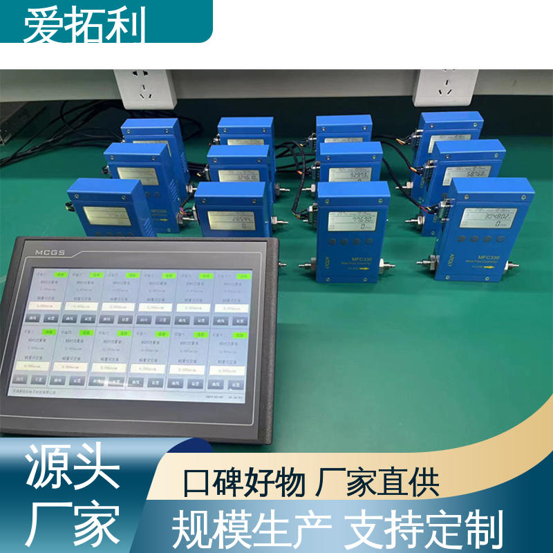 智能一体分体 热式流量计 现货速发 品质优越 爱拓利