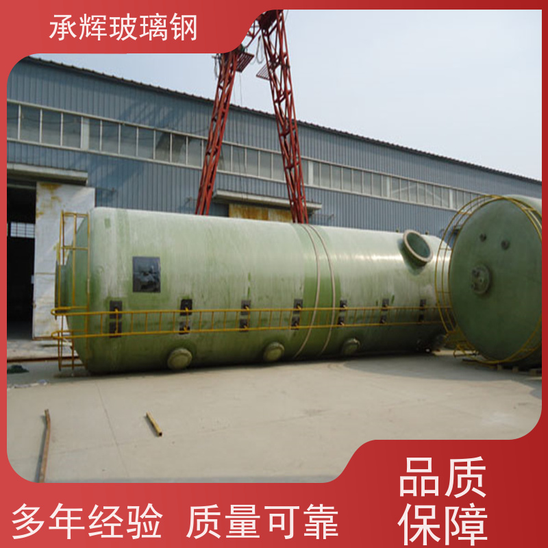 承辉 药厂用玻璃钢净化塔 占地面积小耐腐蚀 规格齐全