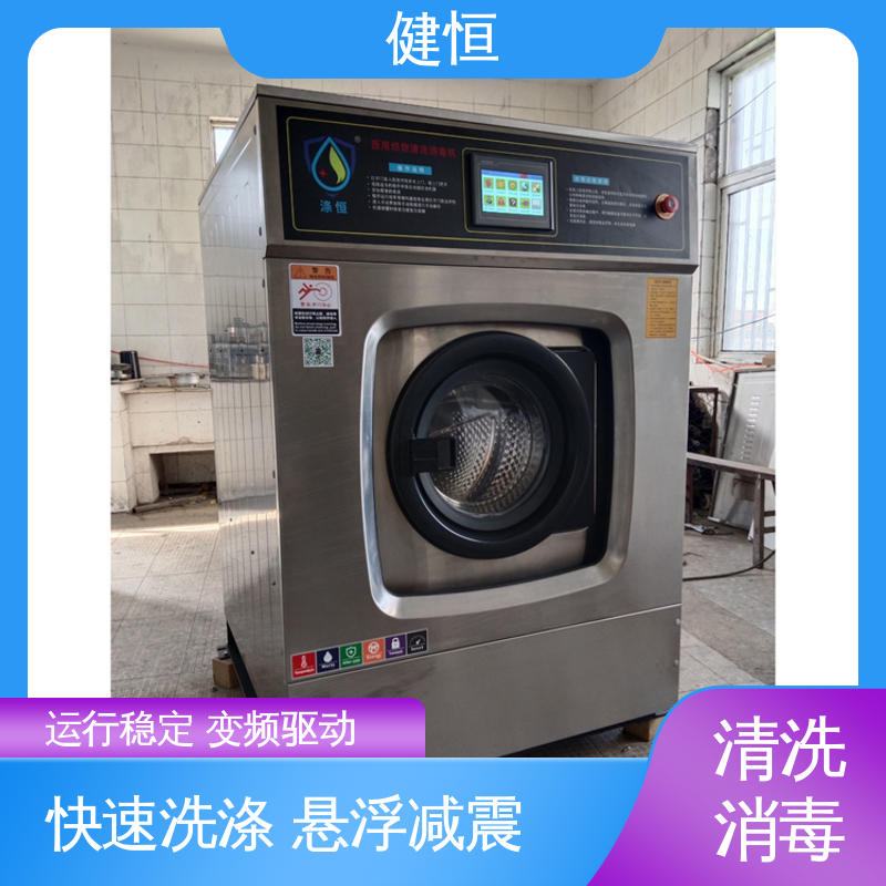 健恒 洗涤设备 拖布清洗消毒机 智能控制 一键操作 源头工厂 支持定制