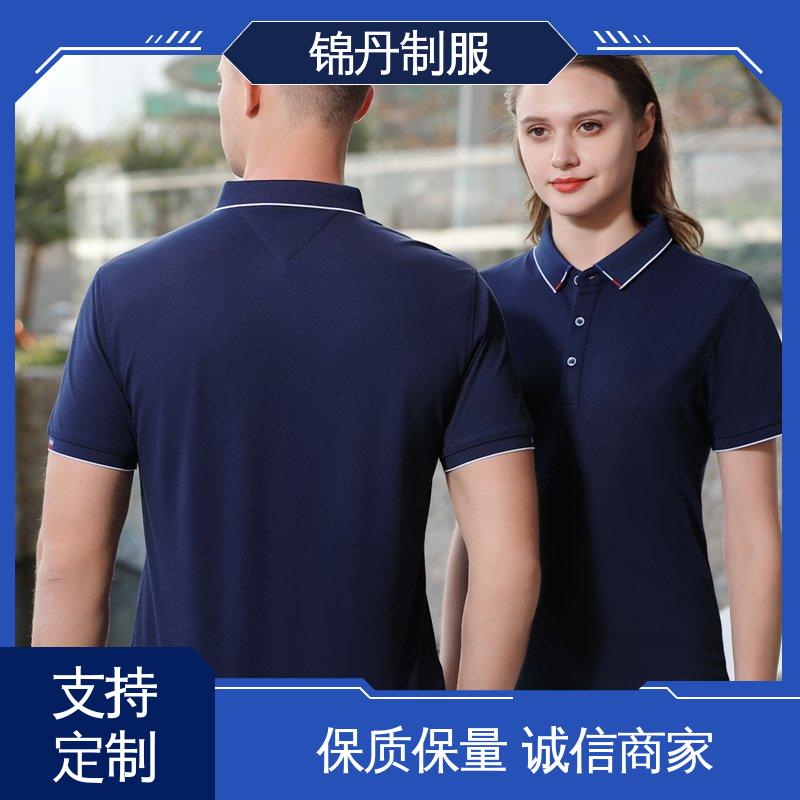 锦丹 中 山 翻领polo衫 团体服 团队服 免费印LOGO
