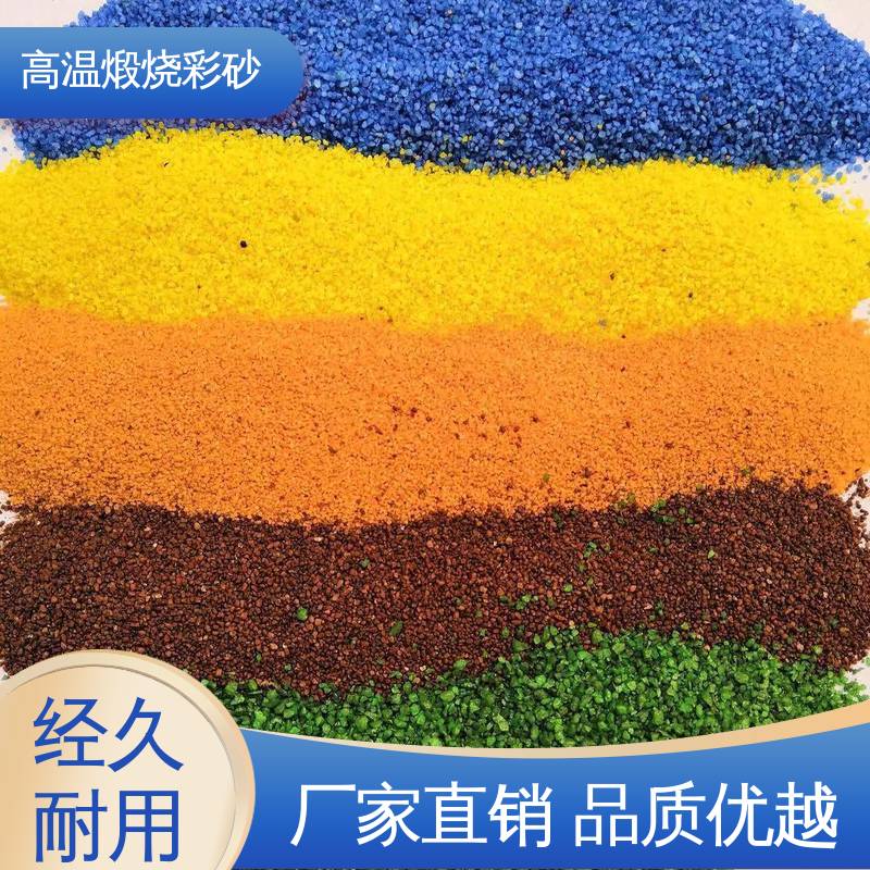 紫色 坚固不褪色 晶彩石煅烧砂 孔隙率0.001% 适配基体墙面